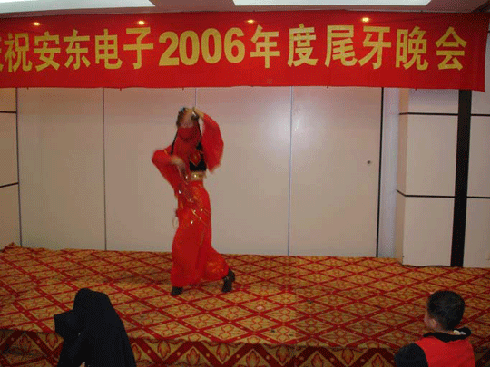 2006年尾牙晚會(huì)